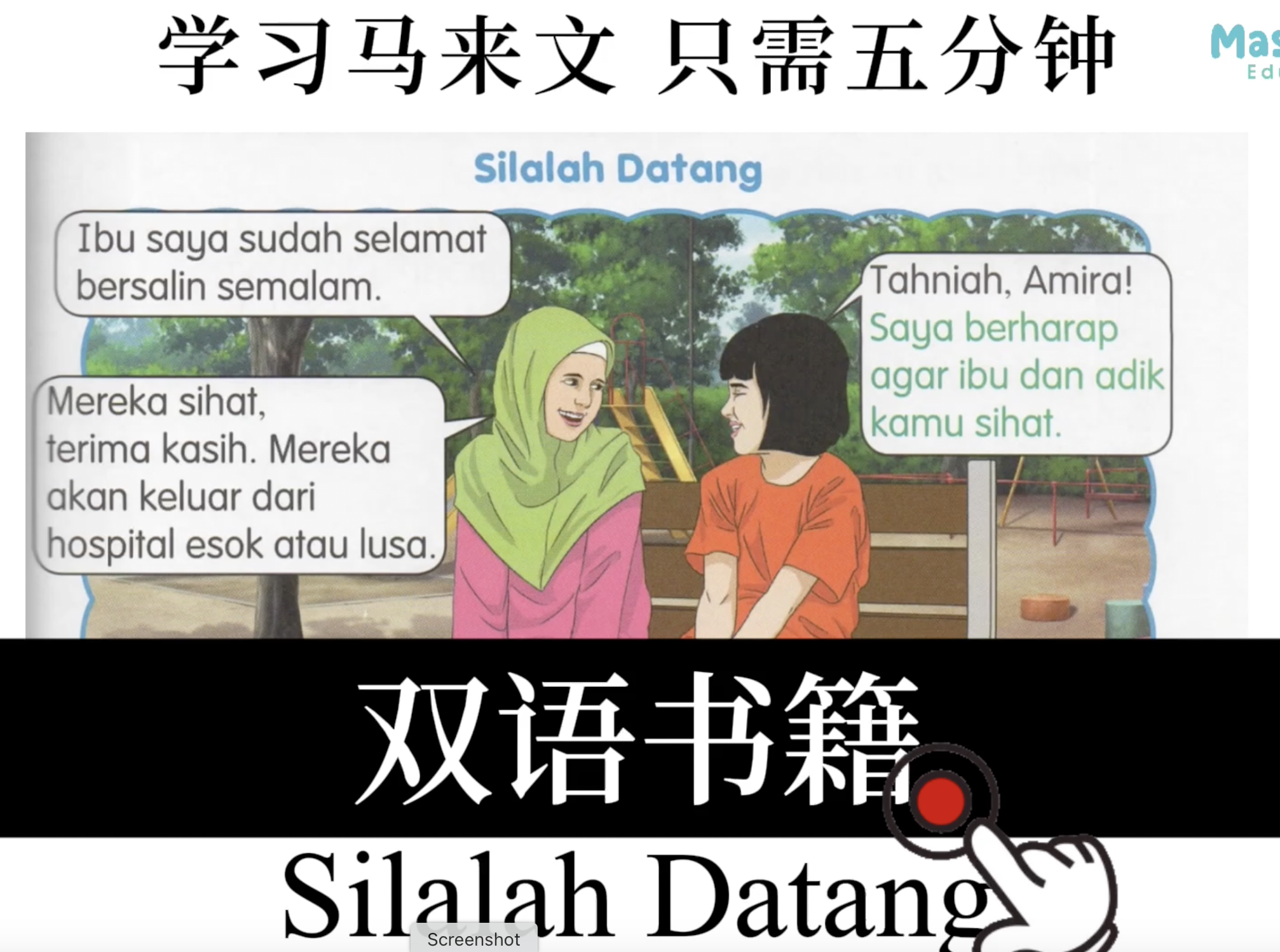 Silalah Datang